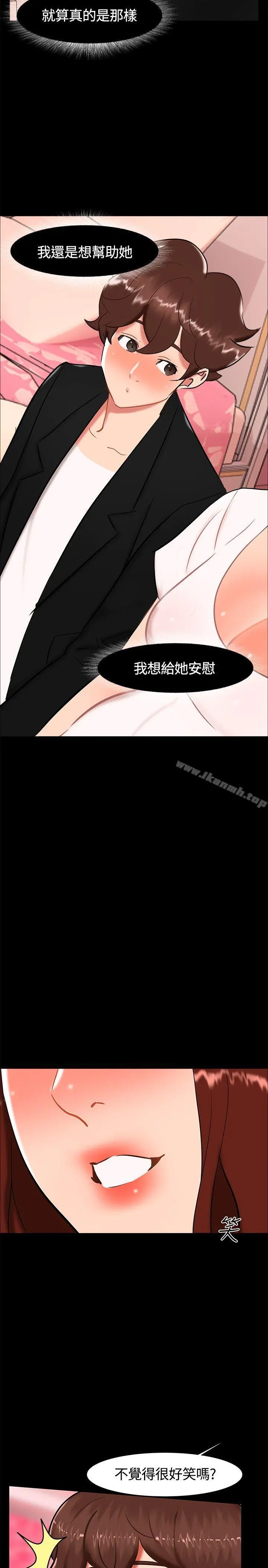 无眠之夜 第19话 第17页