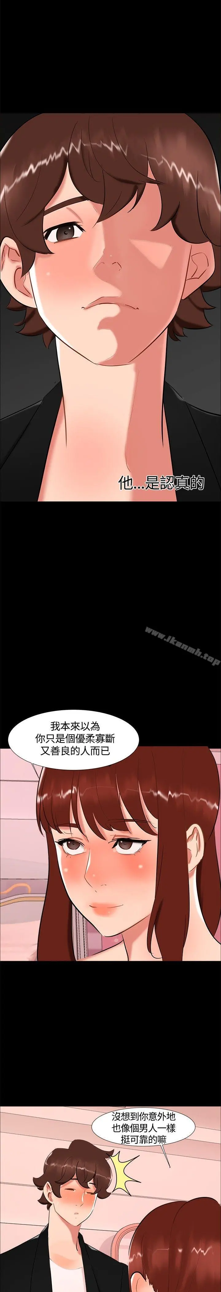 无眠之夜 第19话 第23页