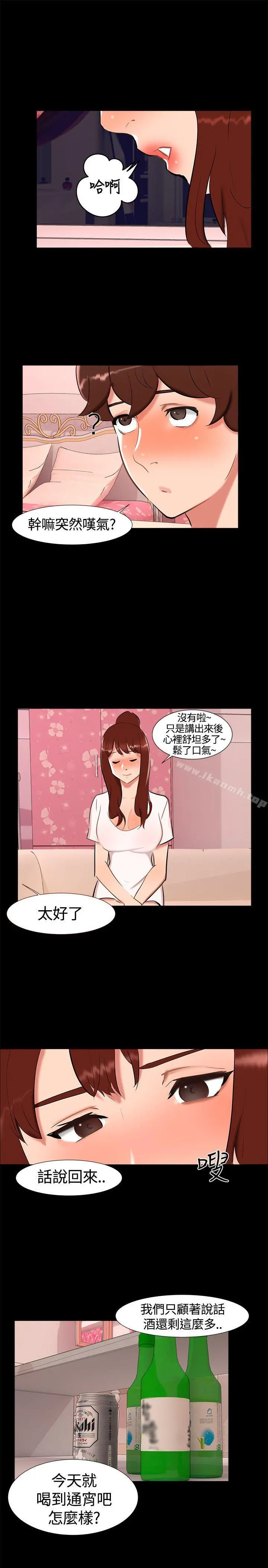 无眠之夜 第19话 第25页