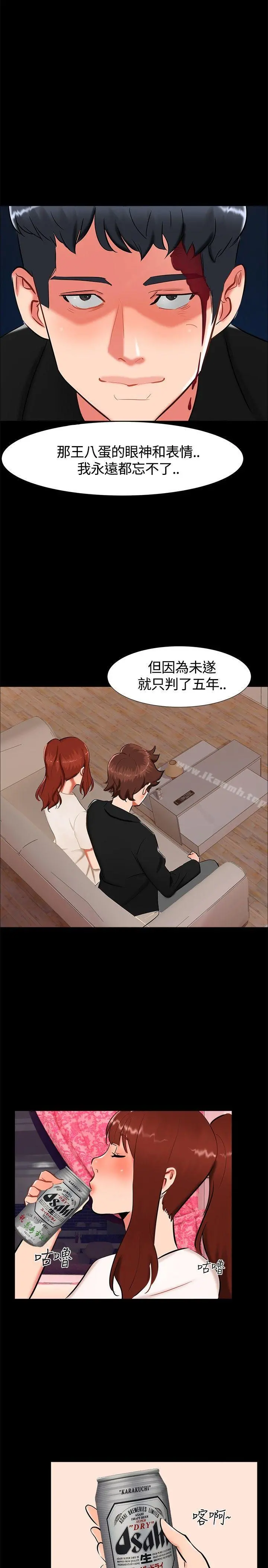 无眠之夜 第19话 第11页