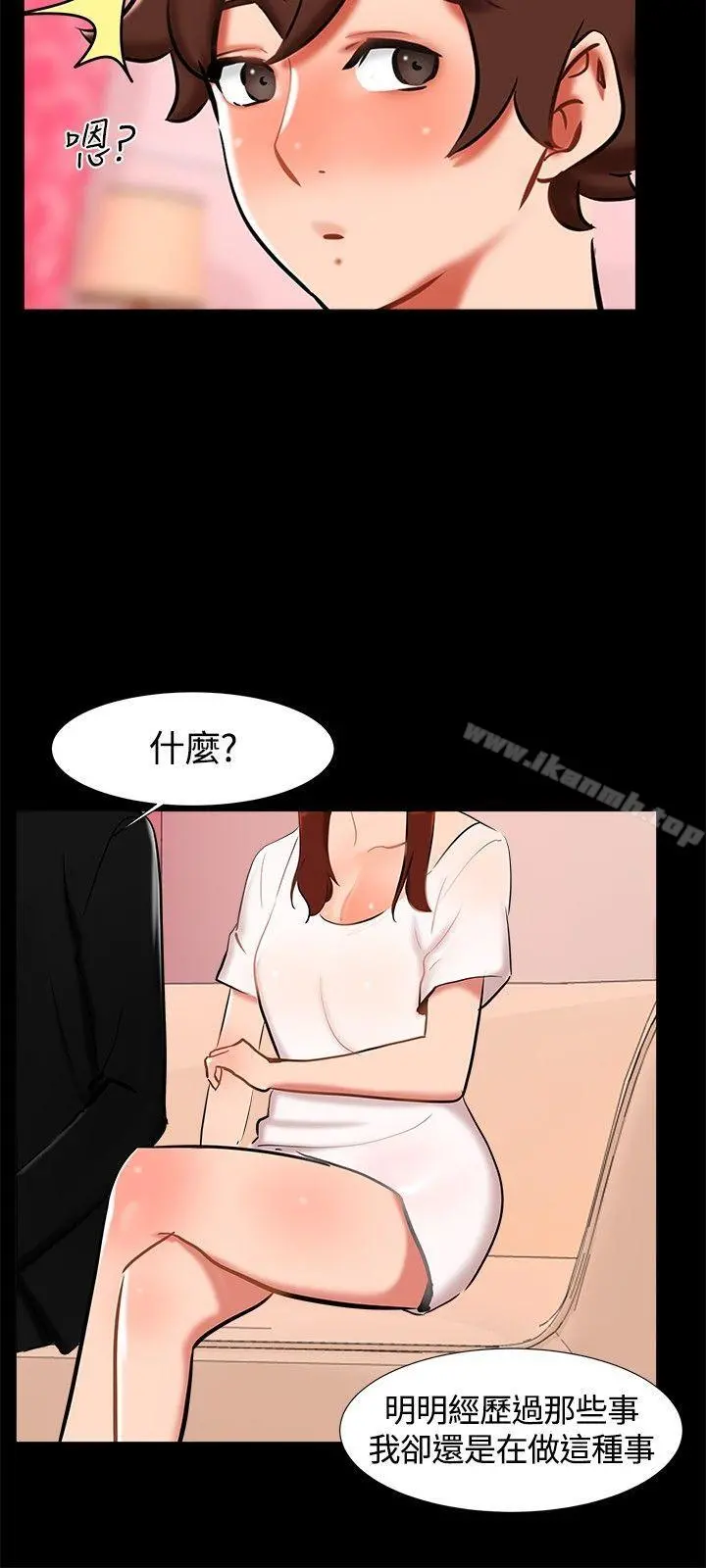 无眠之夜 第19话 第18页