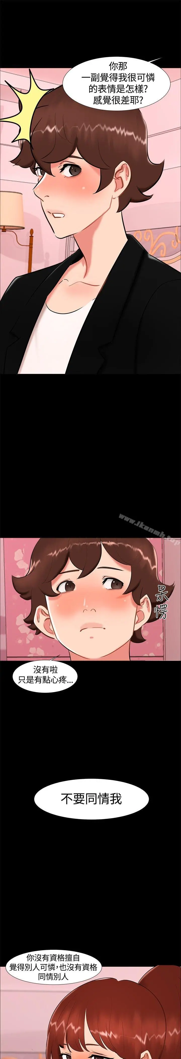 无眠之夜 第19话 第13页