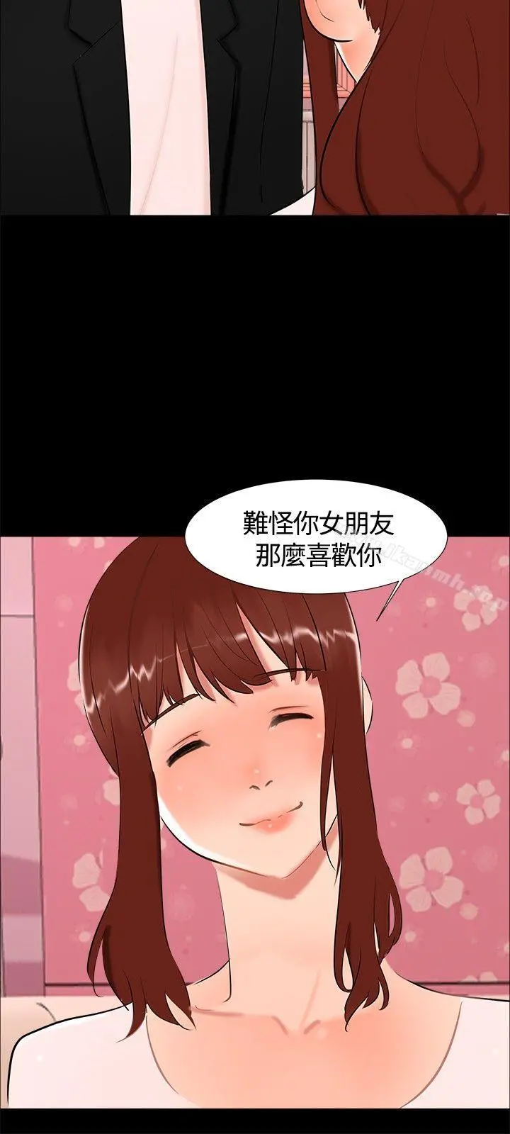 无眠之夜 第19话 第24页