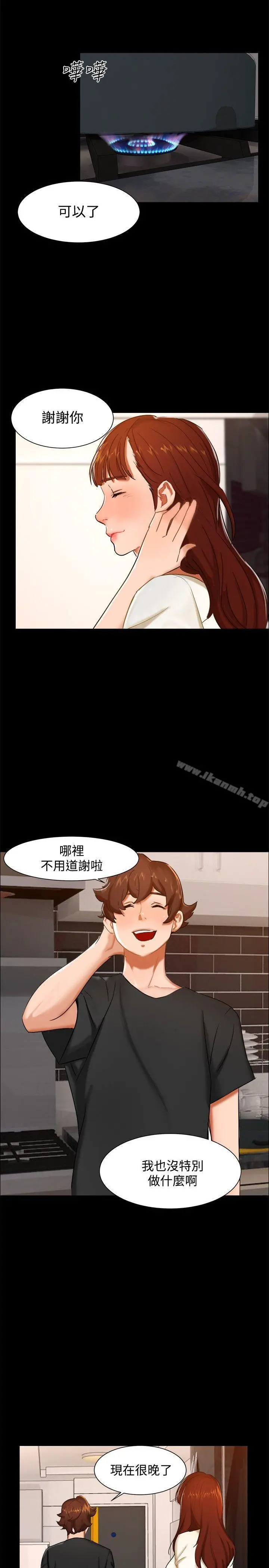 无眠之夜 第10话 第8页