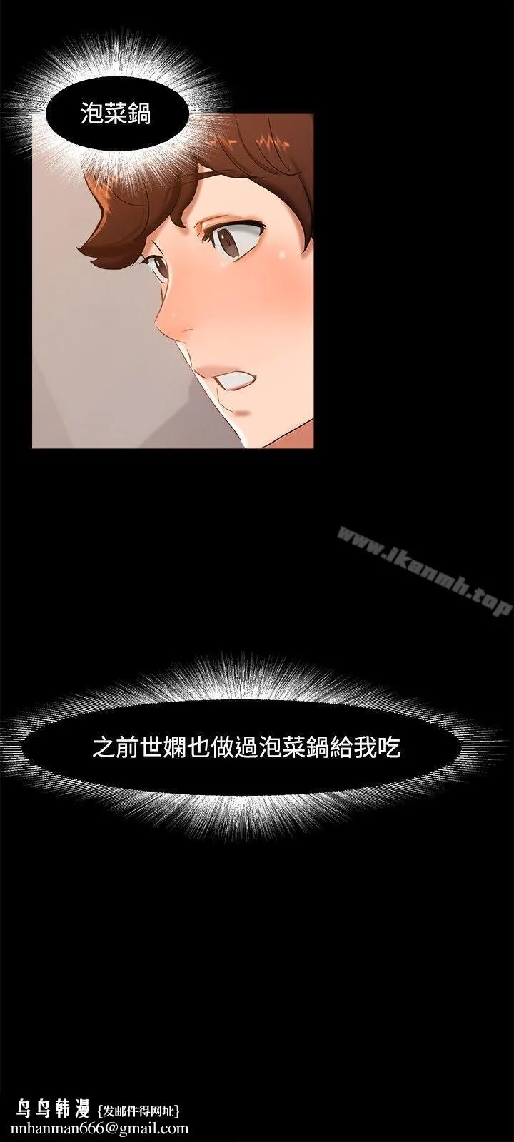 无眠之夜 第10话 第12页