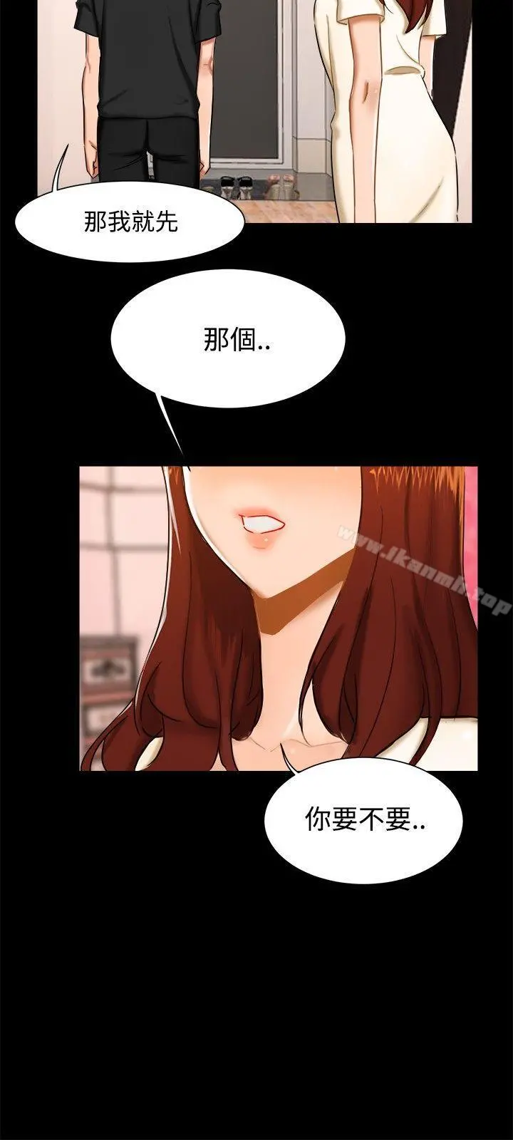 无眠之夜 第10话 第9页