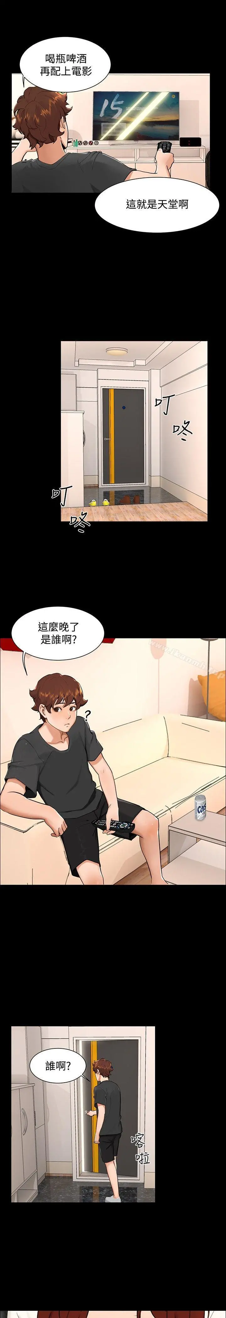 无眠之夜 第10话 第4页