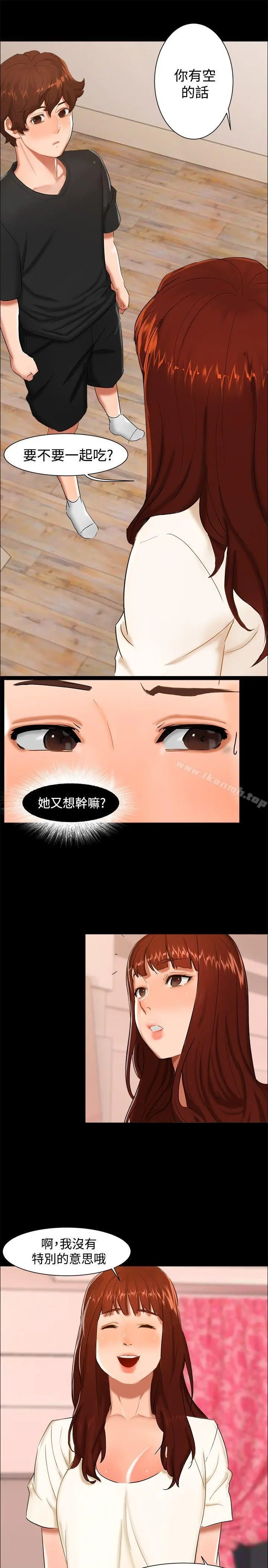 无眠之夜 第10话 第10页