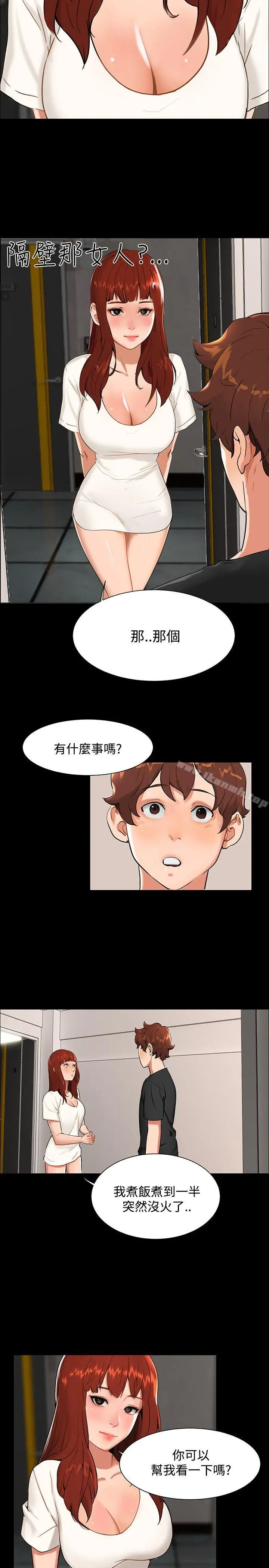 无眠之夜 第10话 第5页