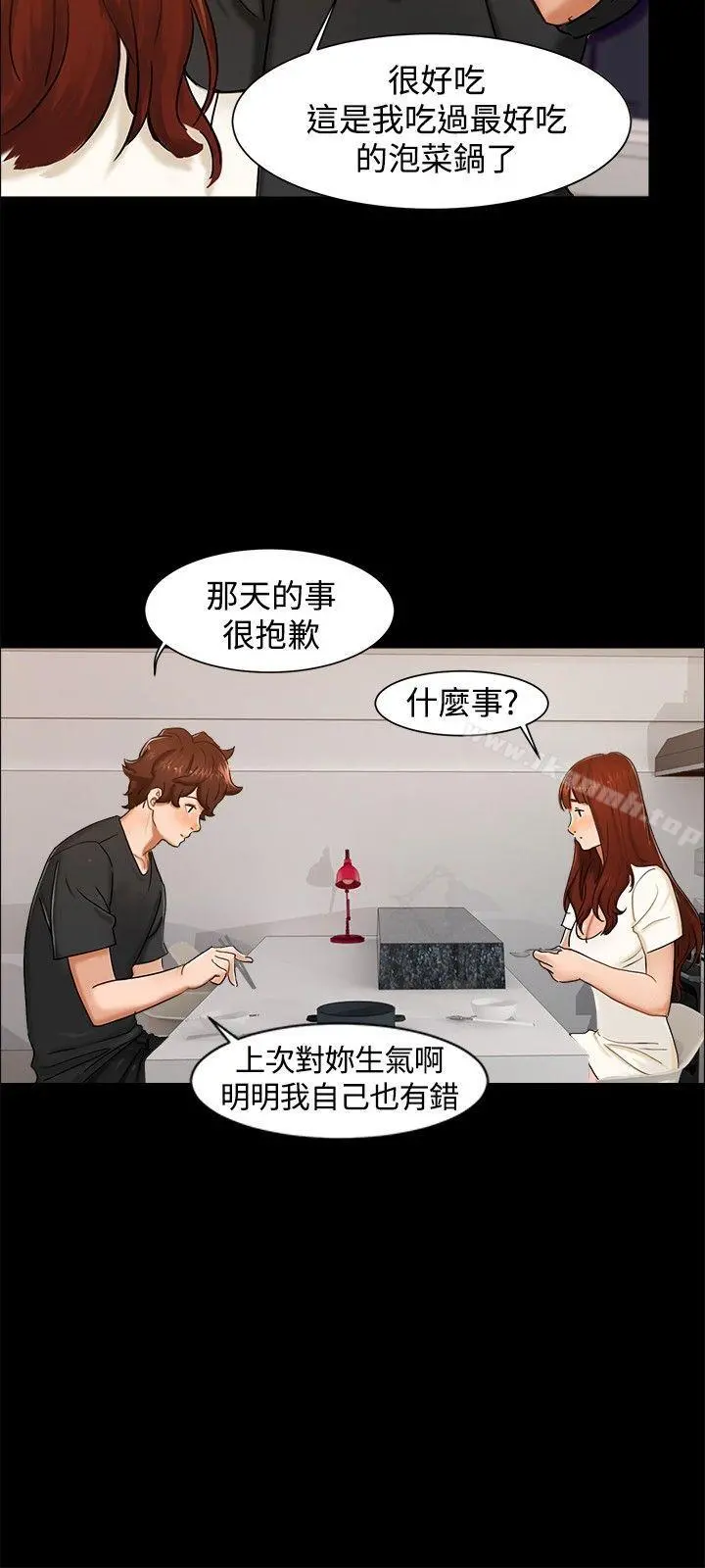 无眠之夜 第10话 第15页