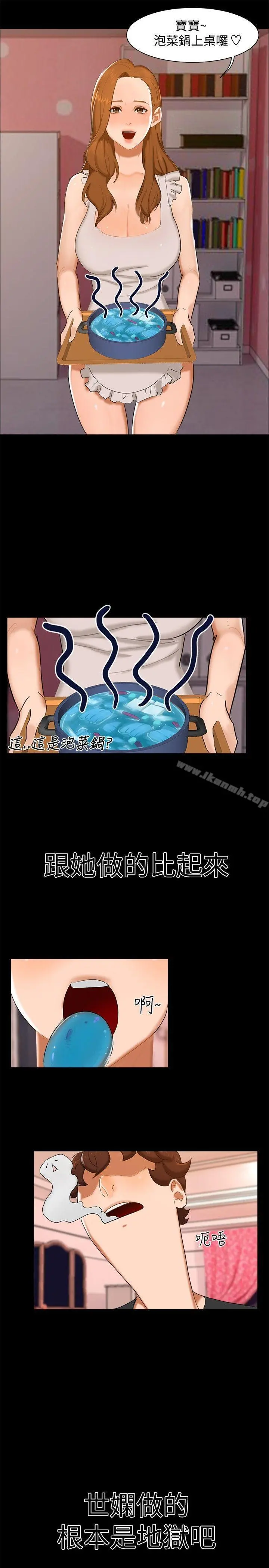 无眠之夜 第10话 第13页