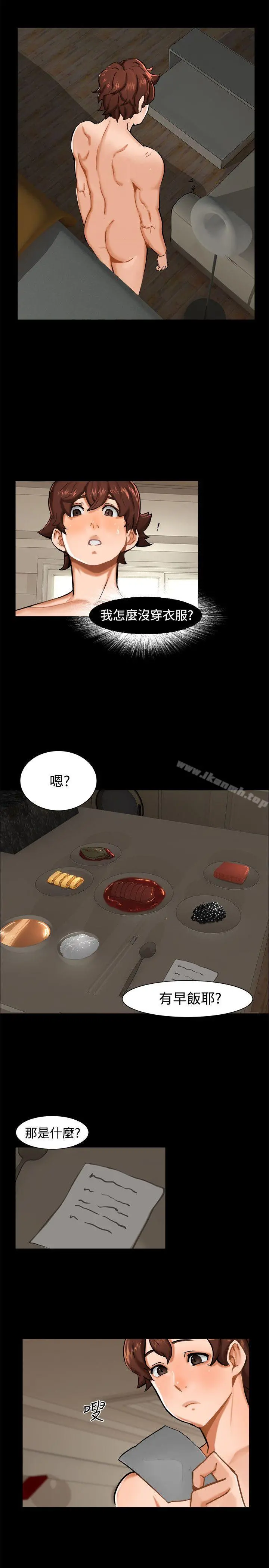 无眠之夜 第10话 第20页