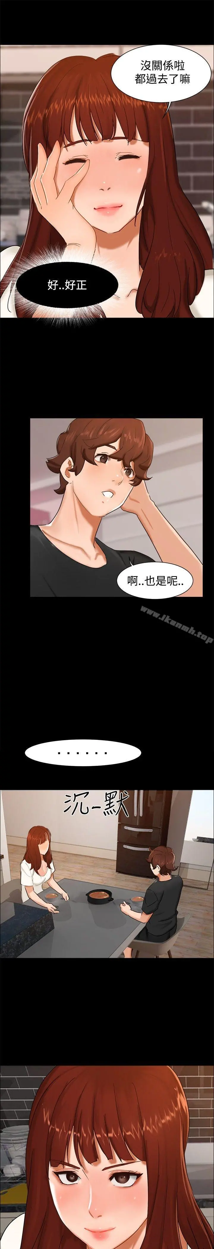 无眠之夜 第10话 第16页