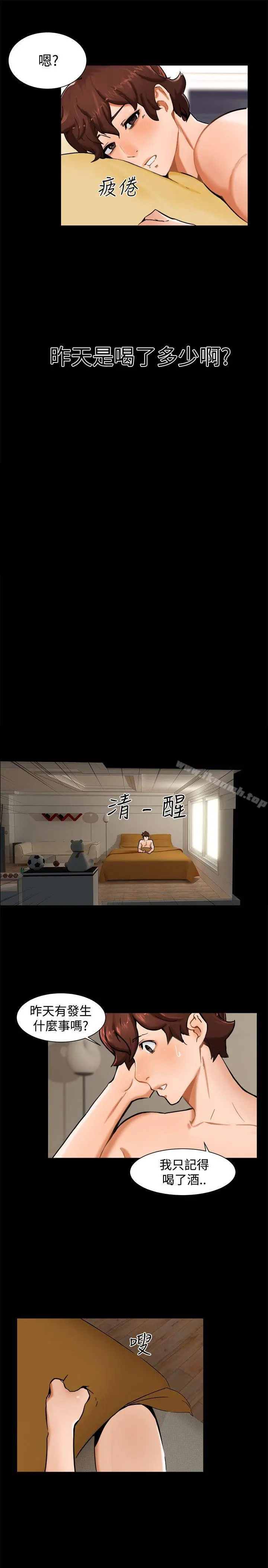 无眠之夜 第10话 第19页