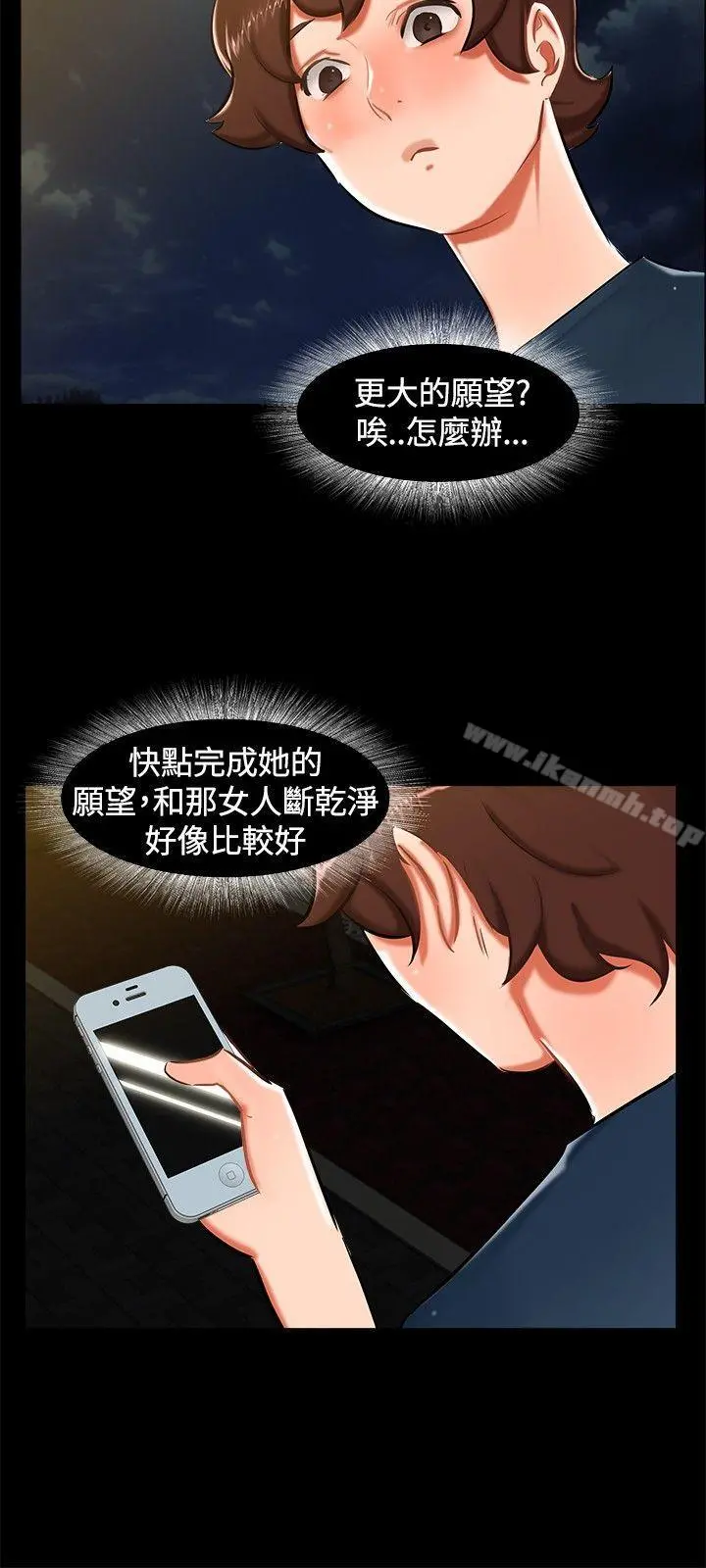无眠之夜 第14话 第3页