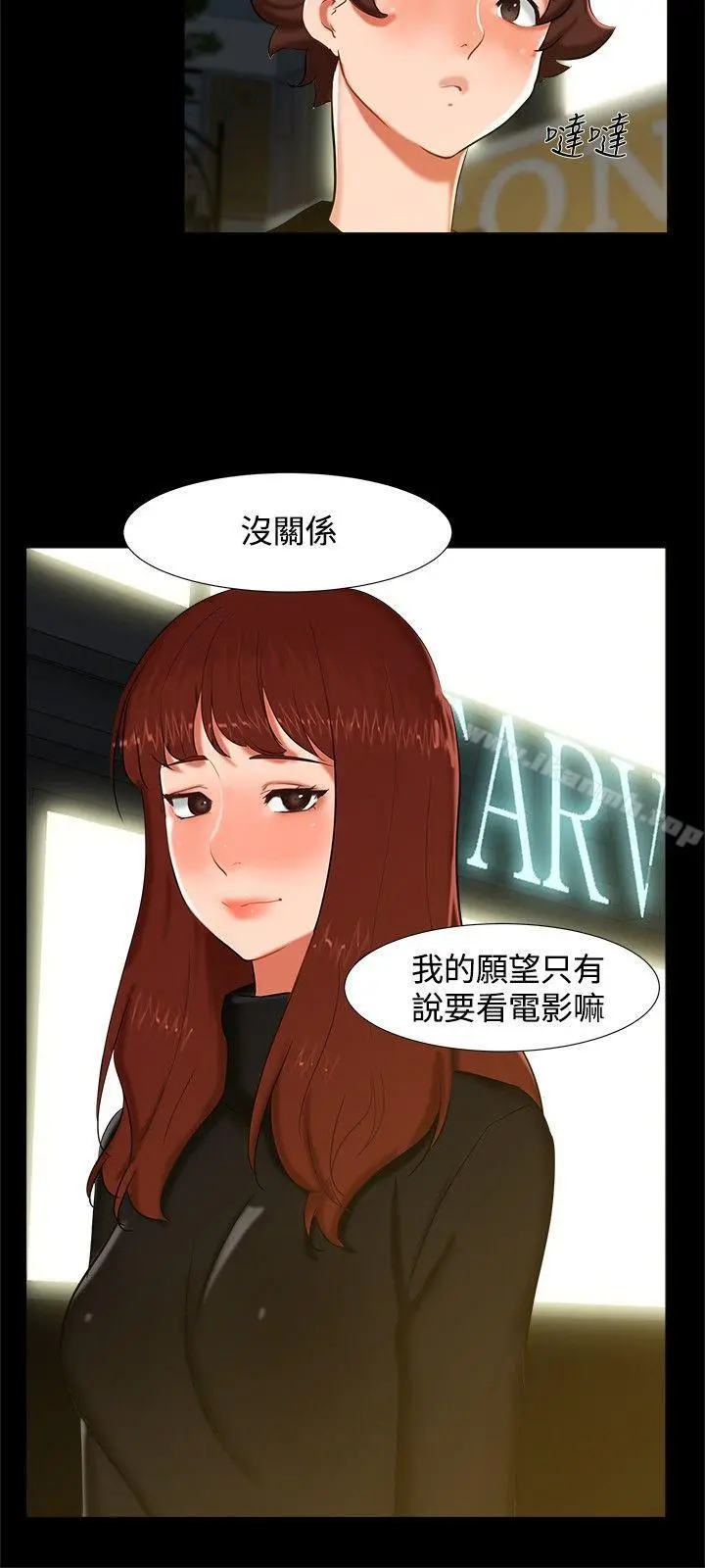 无眠之夜 第14话 第12页