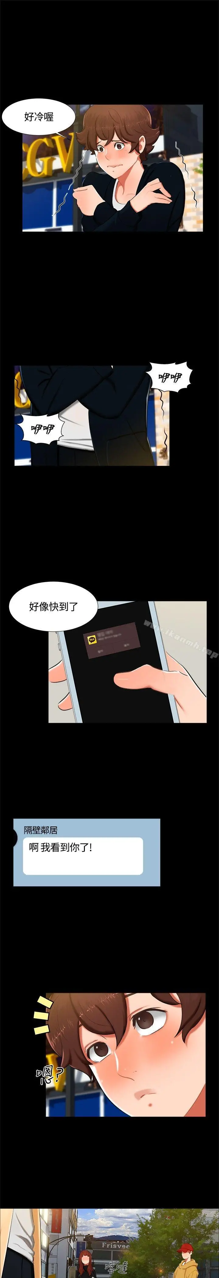 无眠之夜 第14话 第7页