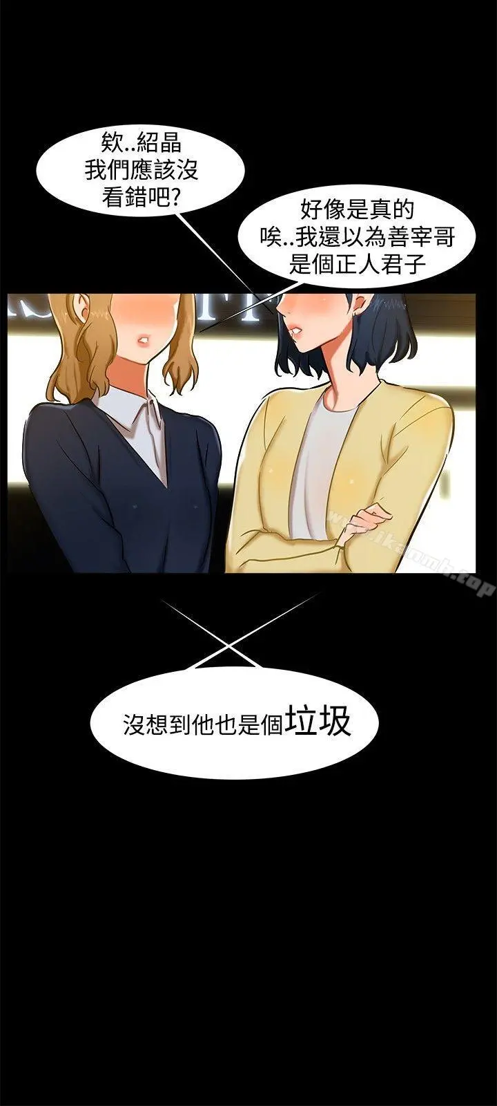 无眠之夜 第14话 第15页