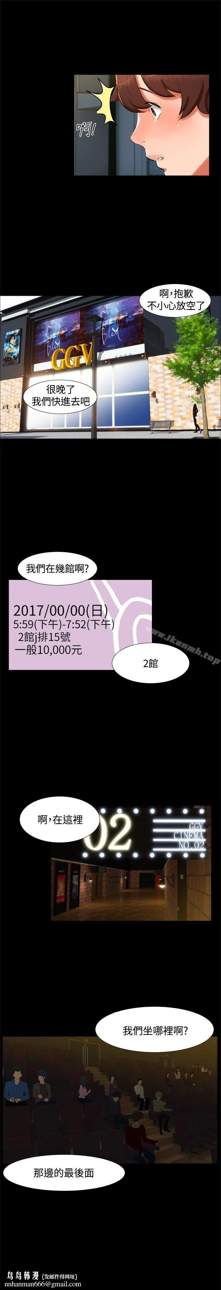 无眠之夜 第14话 第10页