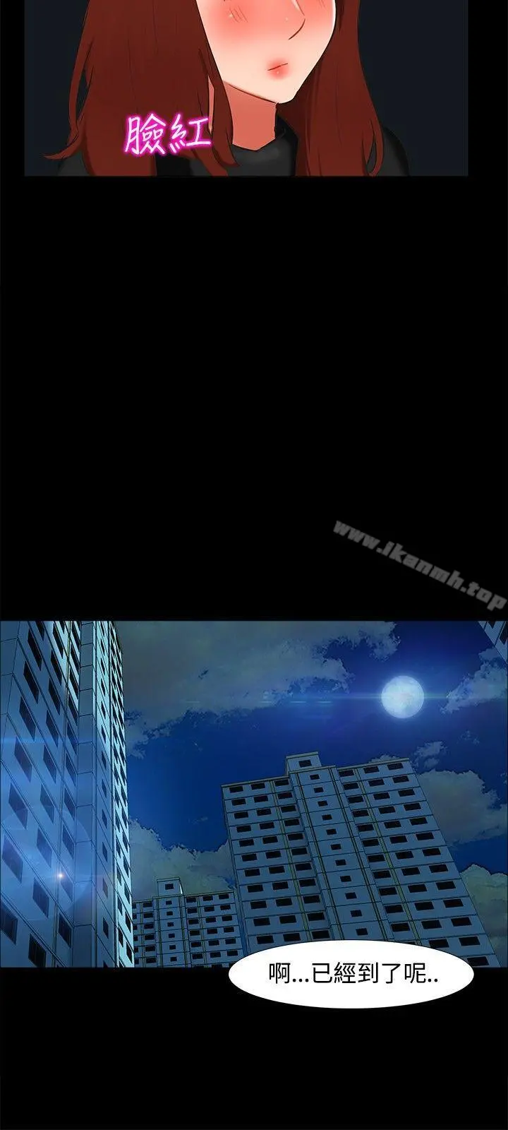 无眠之夜 第21话 第15页