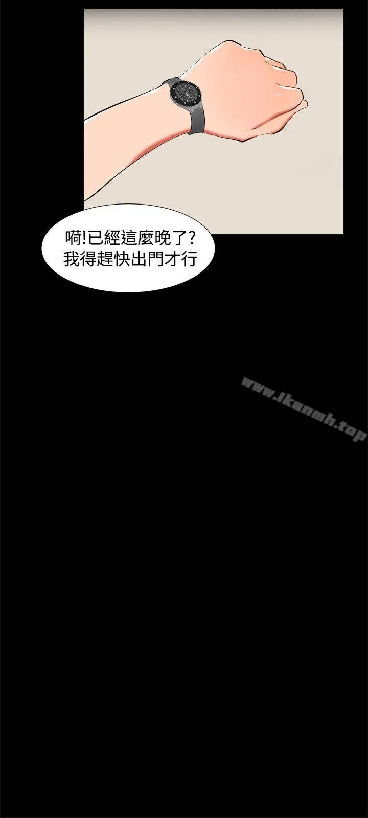 无眠之夜 第21话 第3页