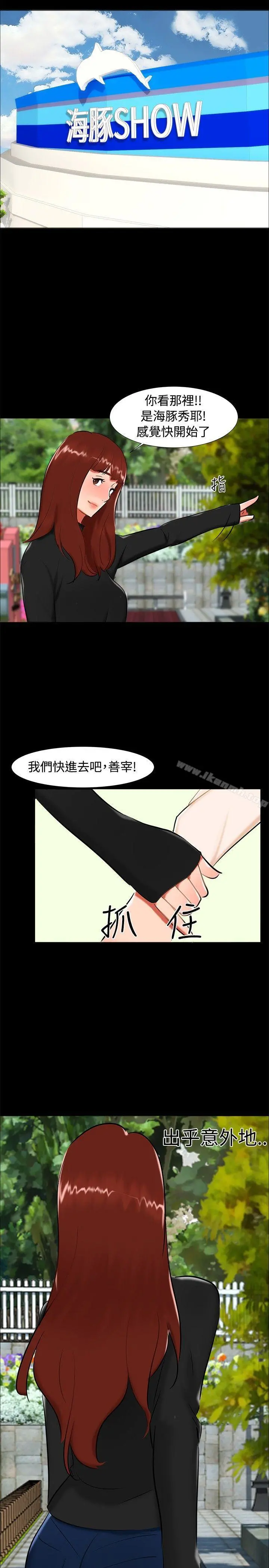 无眠之夜 第21话 第8页