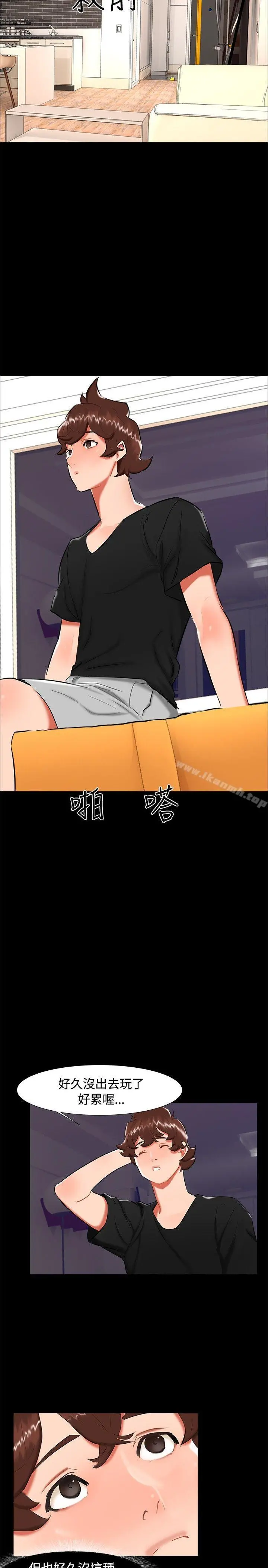 无眠之夜 第21话 第17页