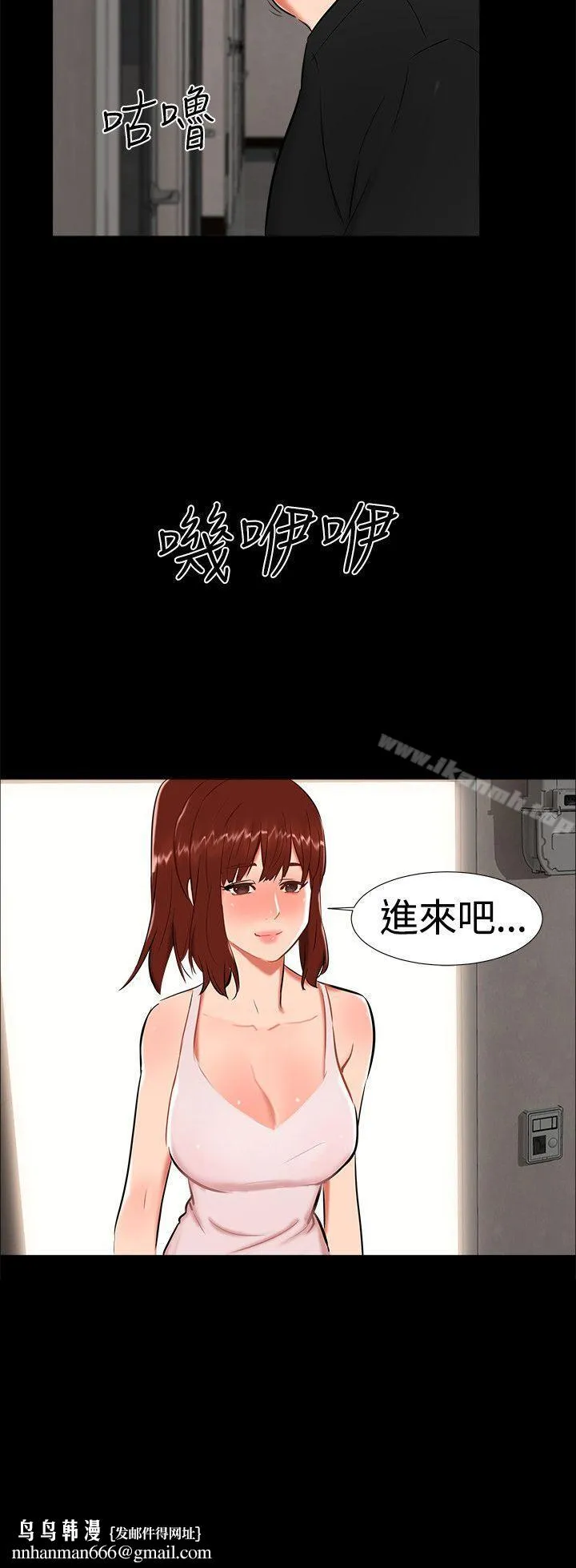 无眠之夜 第21话 第21页