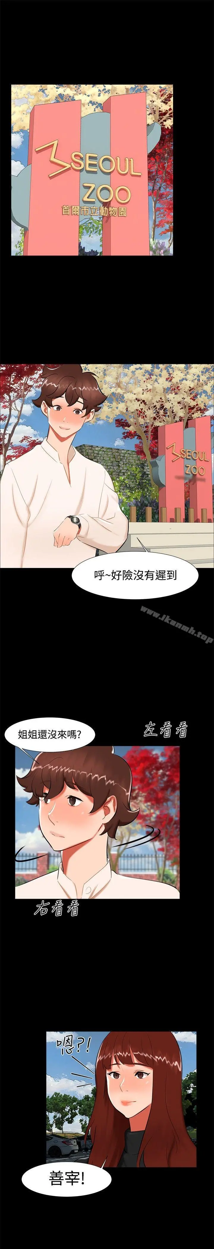 无眠之夜 第21话 第4页