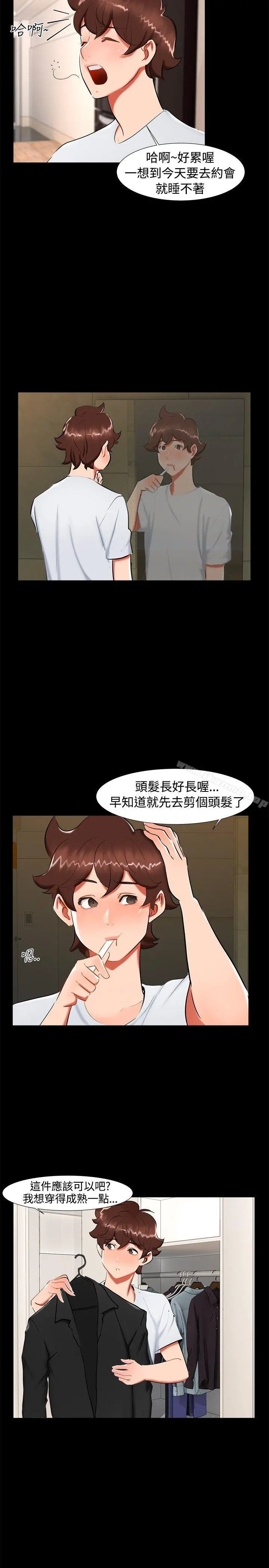 无眠之夜 第21话 第2页