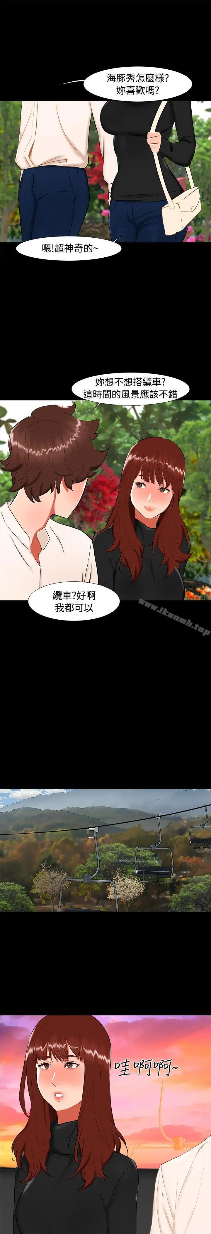 无眠之夜 第21话 第10页