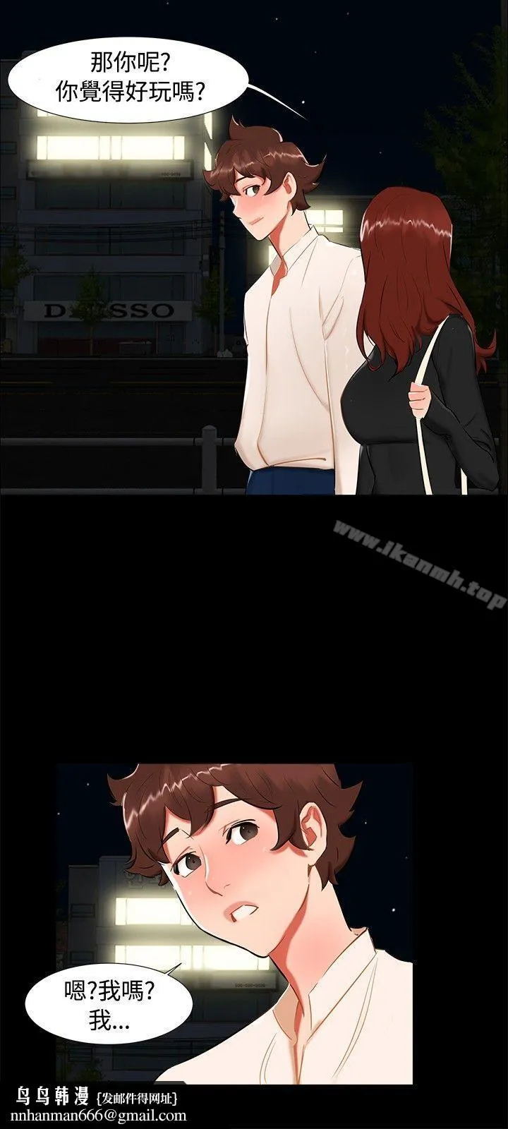 无眠之夜 第21话 第12页