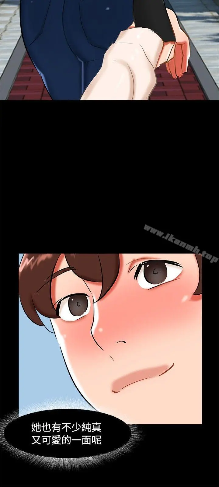 无眠之夜 第21话 第9页