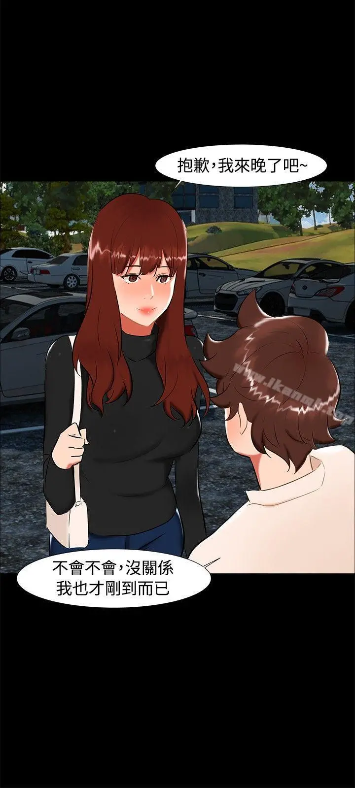 无眠之夜 第21话 第6页