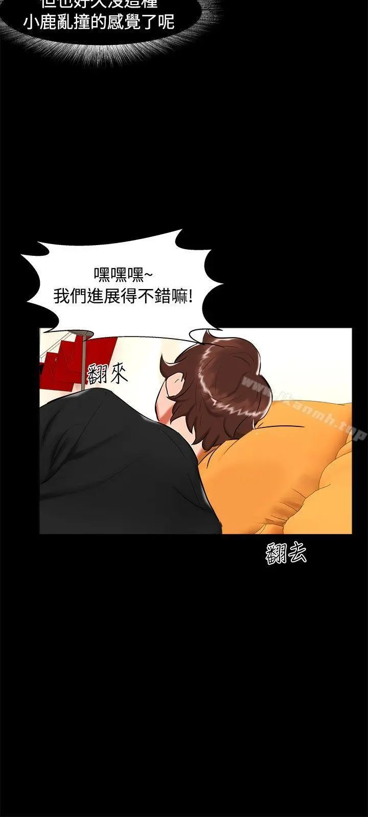 无眠之夜 第21话 第18页