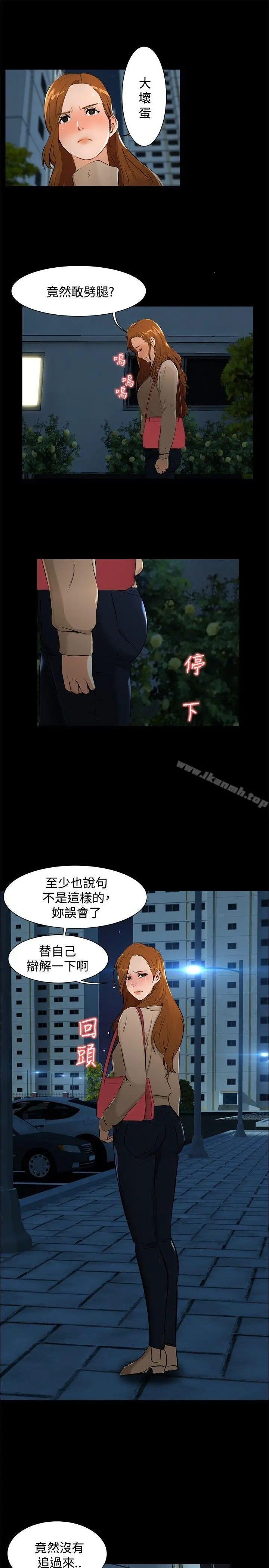 无眠之夜 第6话 第13页