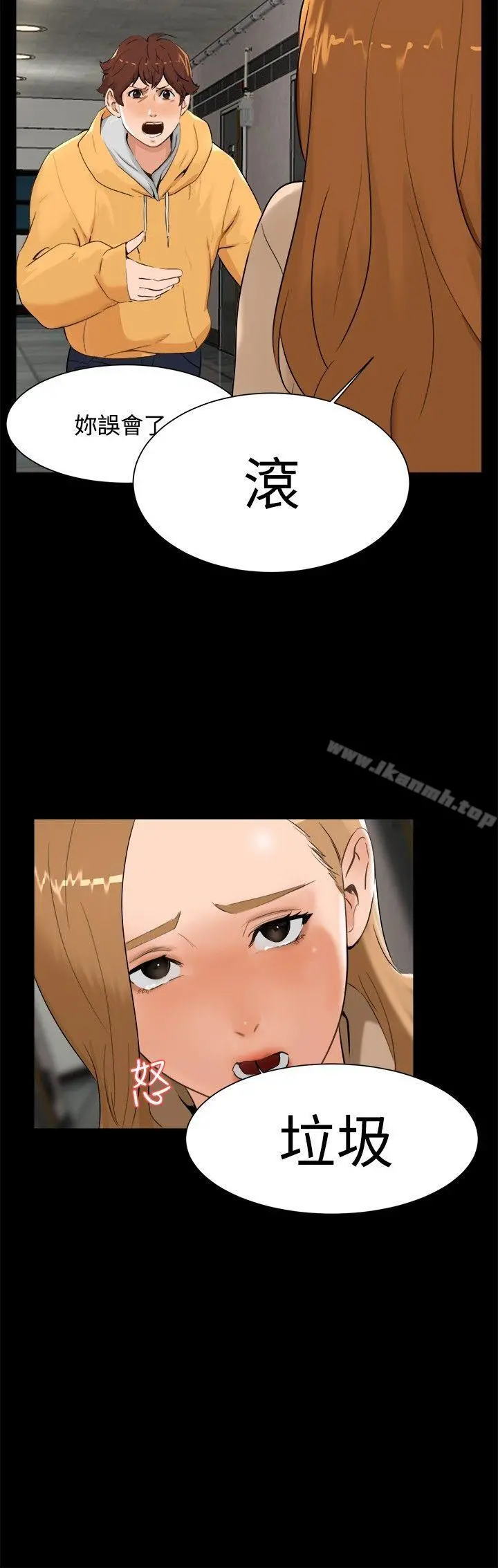 无眠之夜 第6话 第6页