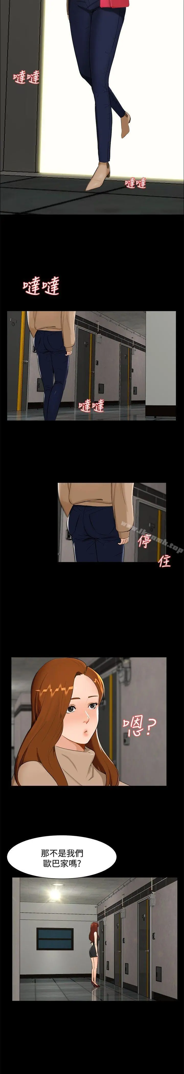 无眠之夜 第6话 第2页