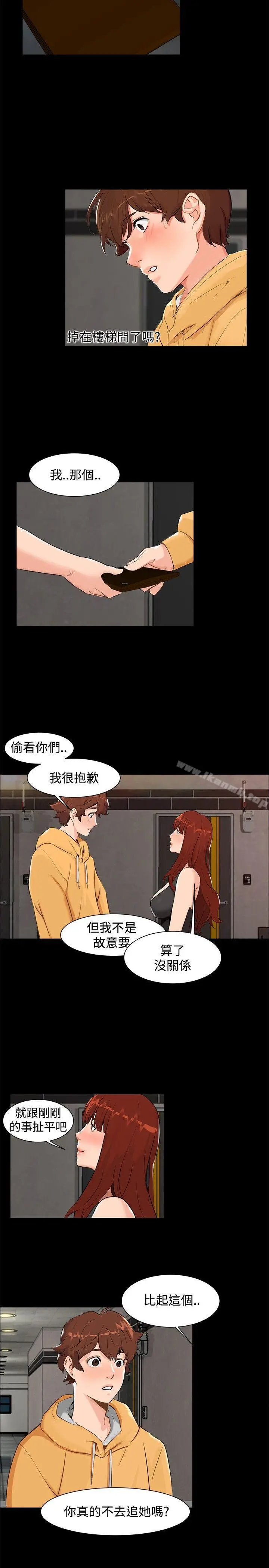 无眠之夜 第6话 第11页