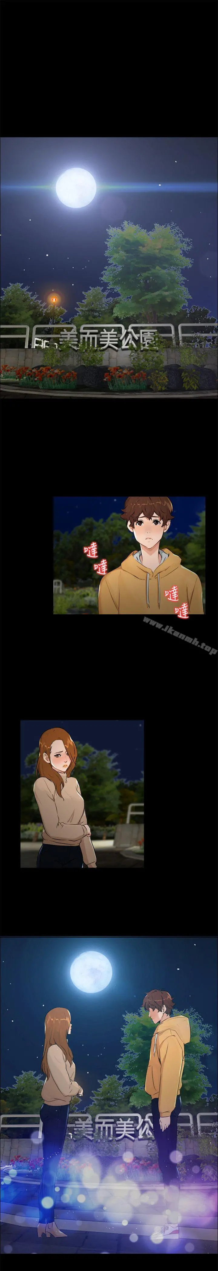 无眠之夜 第6话 第16页