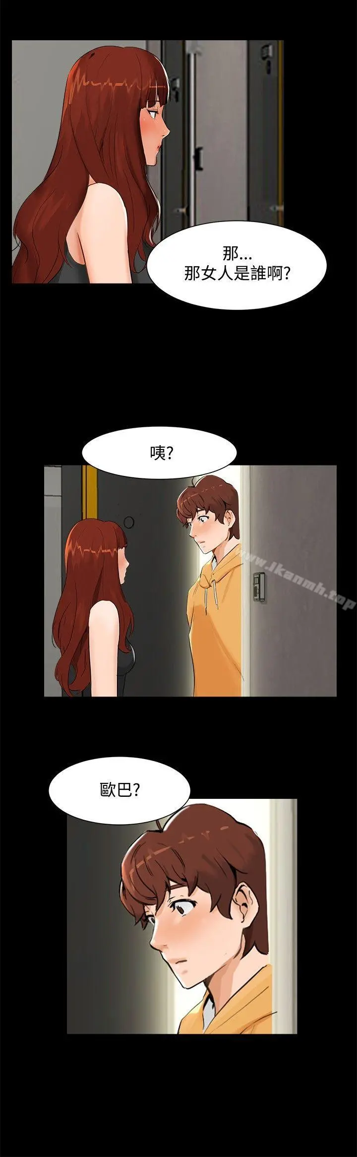 无眠之夜 第6话 第3页