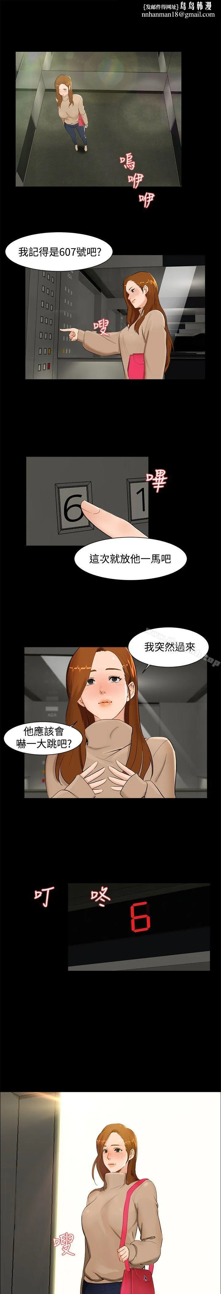 无眠之夜 第6话 第1页