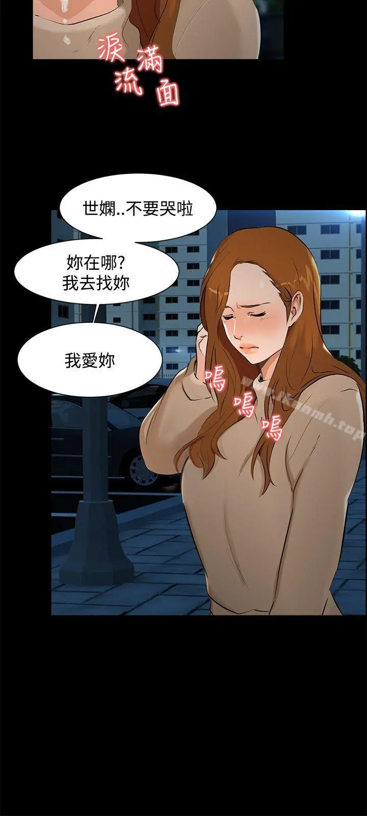 无眠之夜 第6话 第15页