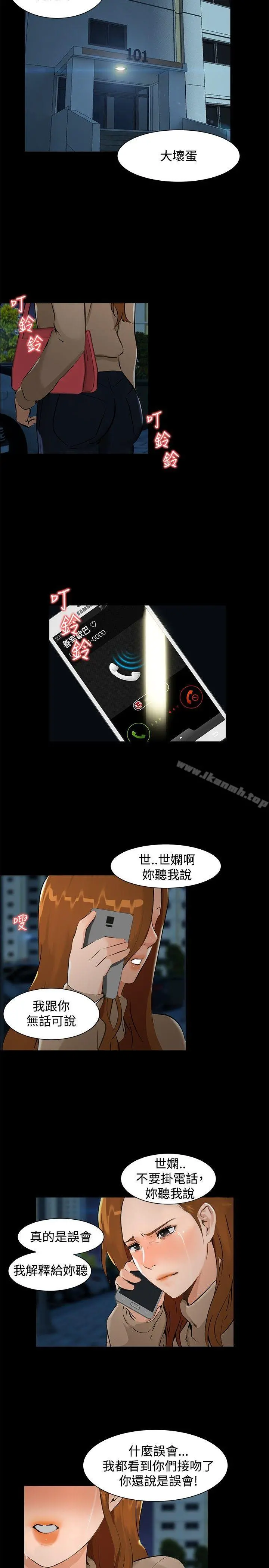 无眠之夜 第6话 第14页