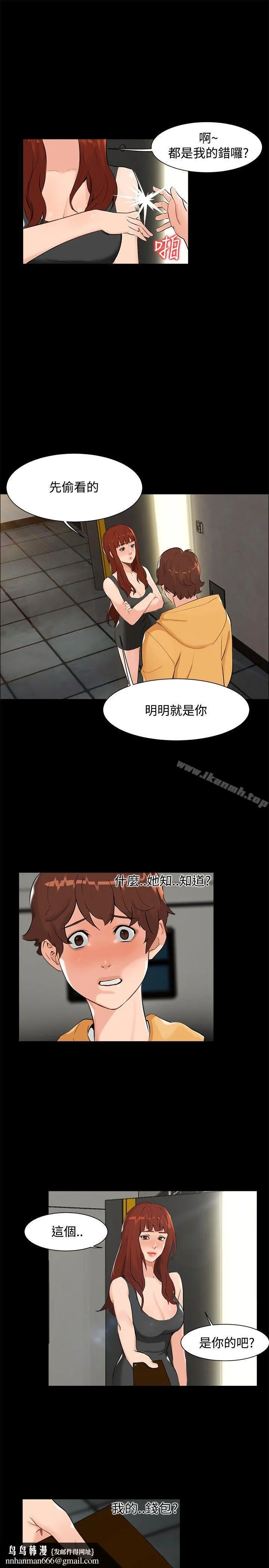 无眠之夜 第6话 第10页