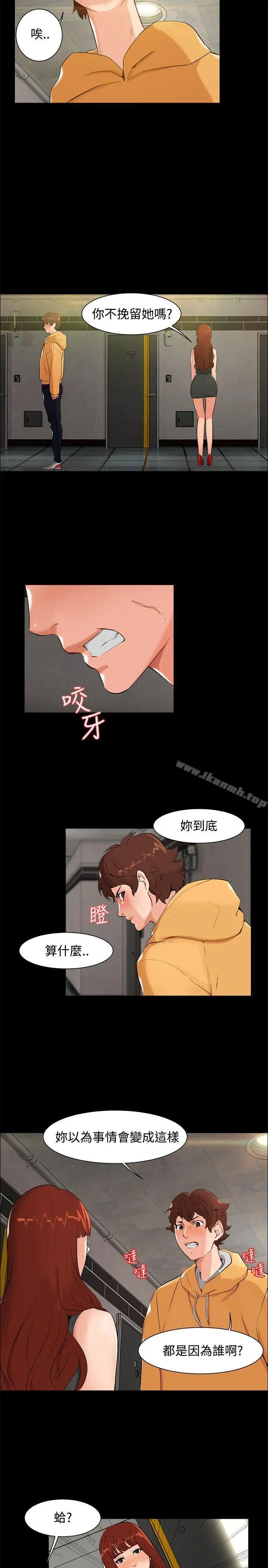 无眠之夜 第6话 第8页