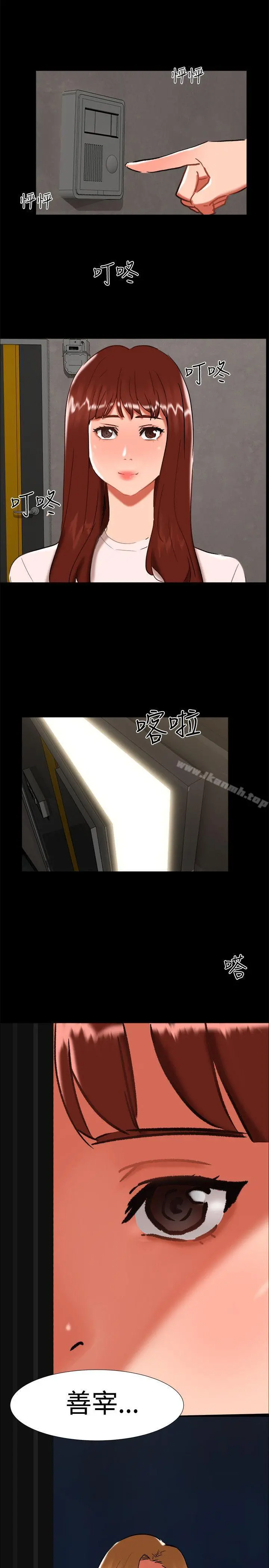 无眠之夜 第24话 第20页