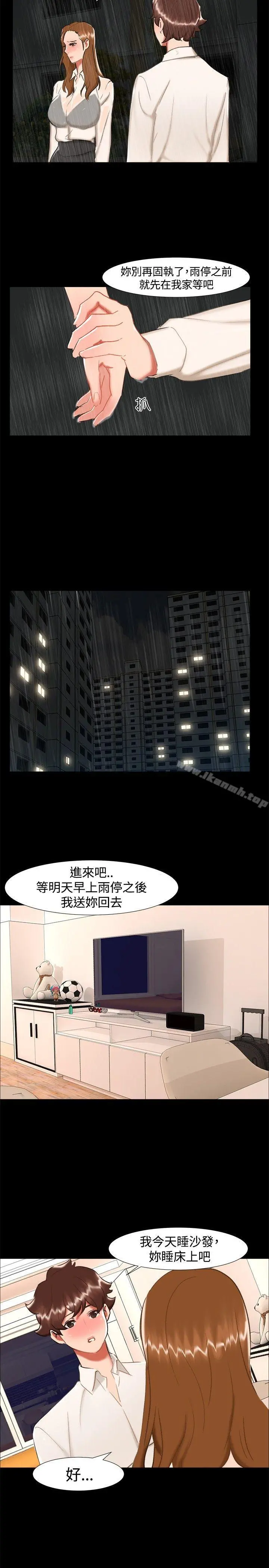 无眠之夜 第24话 第8页