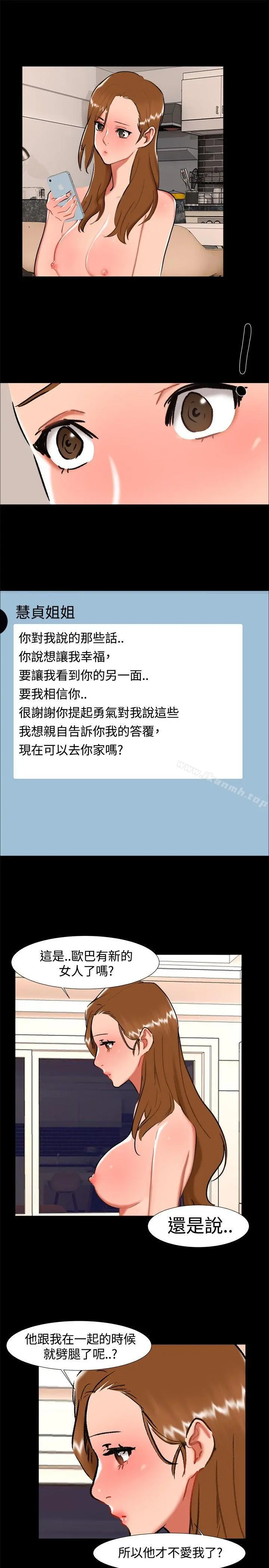 无眠之夜 第24话 第16页