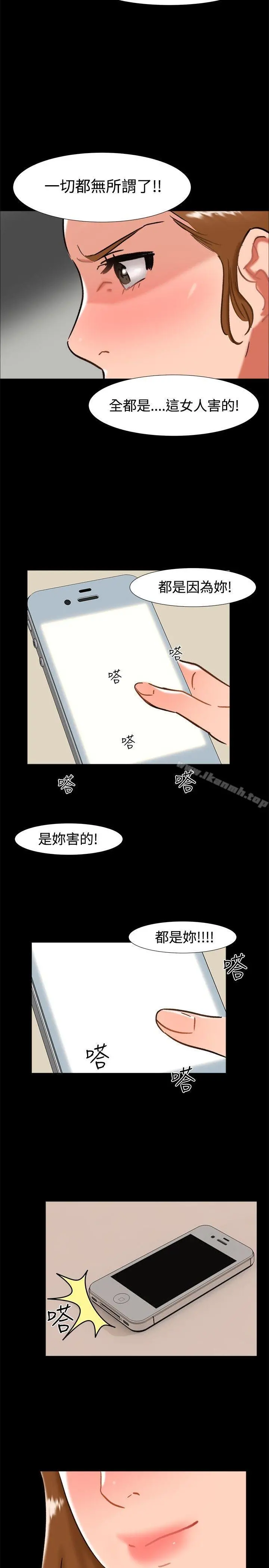 无眠之夜 第24话 第17页